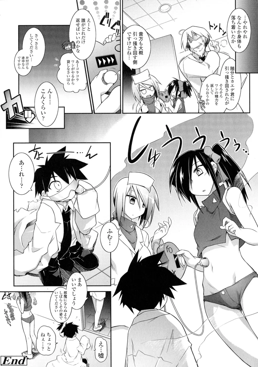 [Tomoshibi Hidekazu] Mou Itteru Kara! Fhentai - Page 150