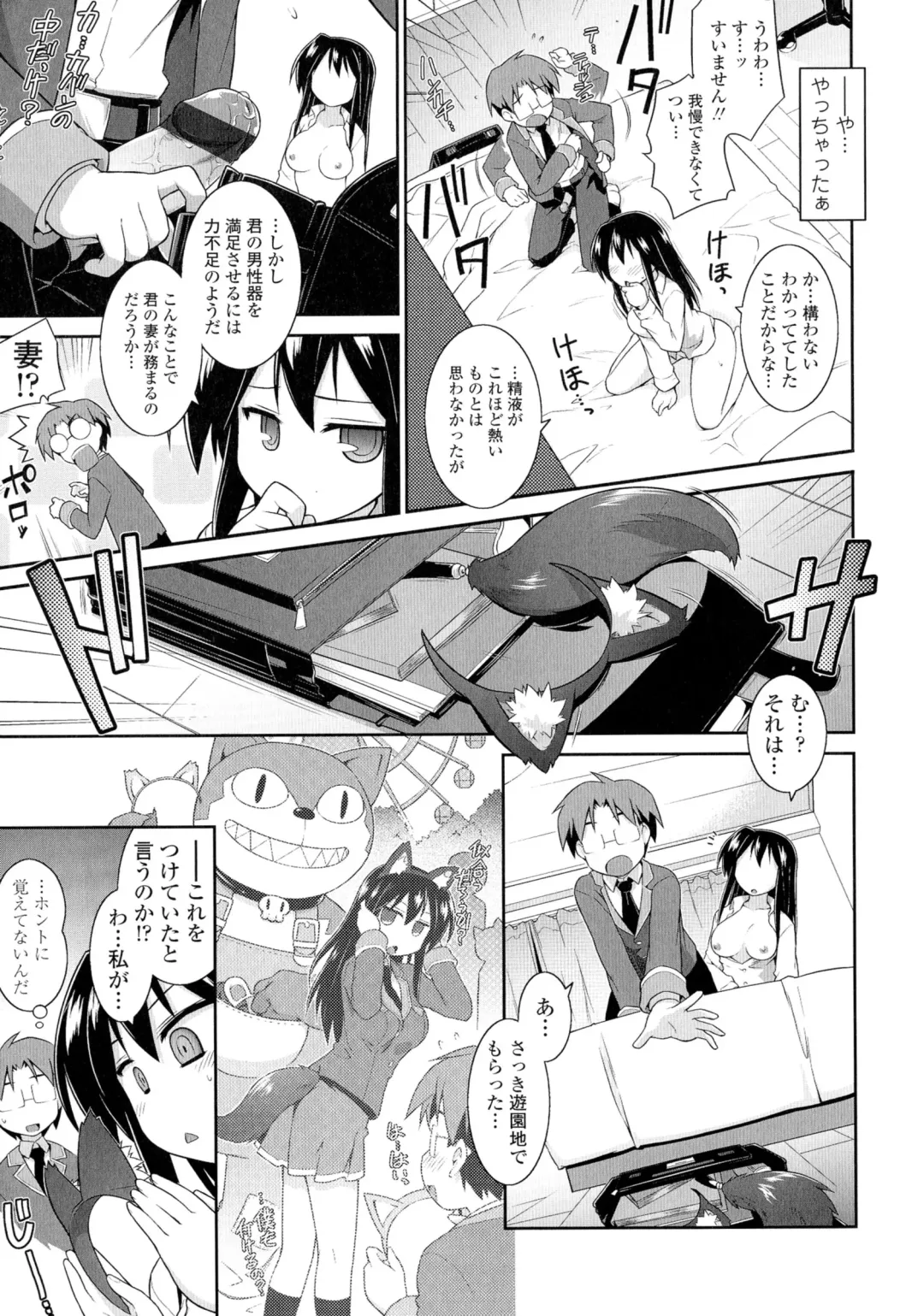 [Tomoshibi Hidekazu] Mou Itteru Kara! Fhentai - Page 183