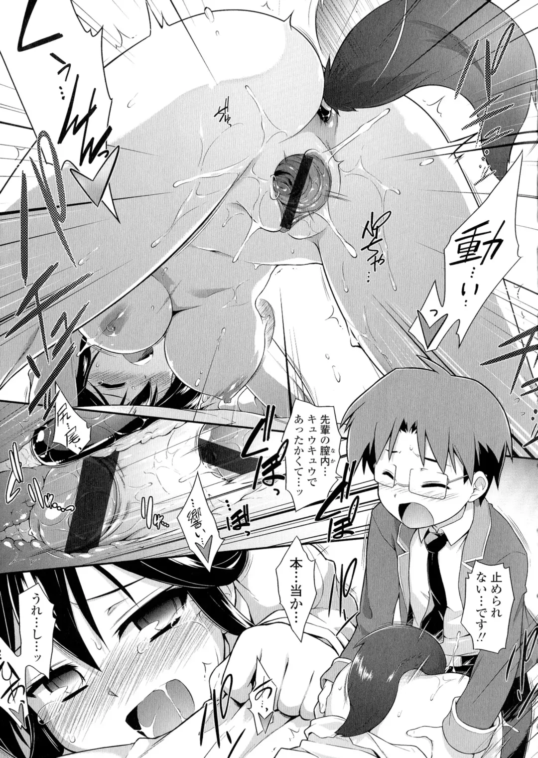 [Tomoshibi Hidekazu] Mou Itteru Kara! Fhentai - Page 187