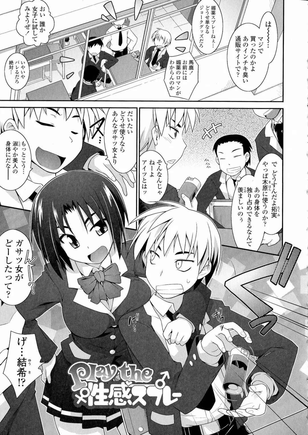 [Tomoshibi Hidekazu] Mou Itteru Kara! Fhentai - Page 193