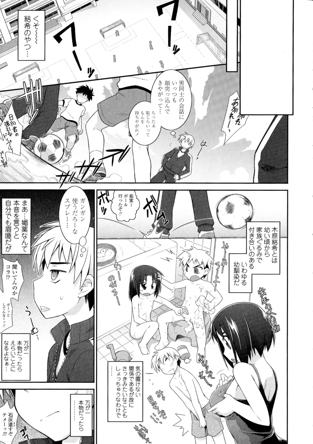 [Tomoshibi Hidekazu] Mou Itteru Kara! Fhentai - Page 195