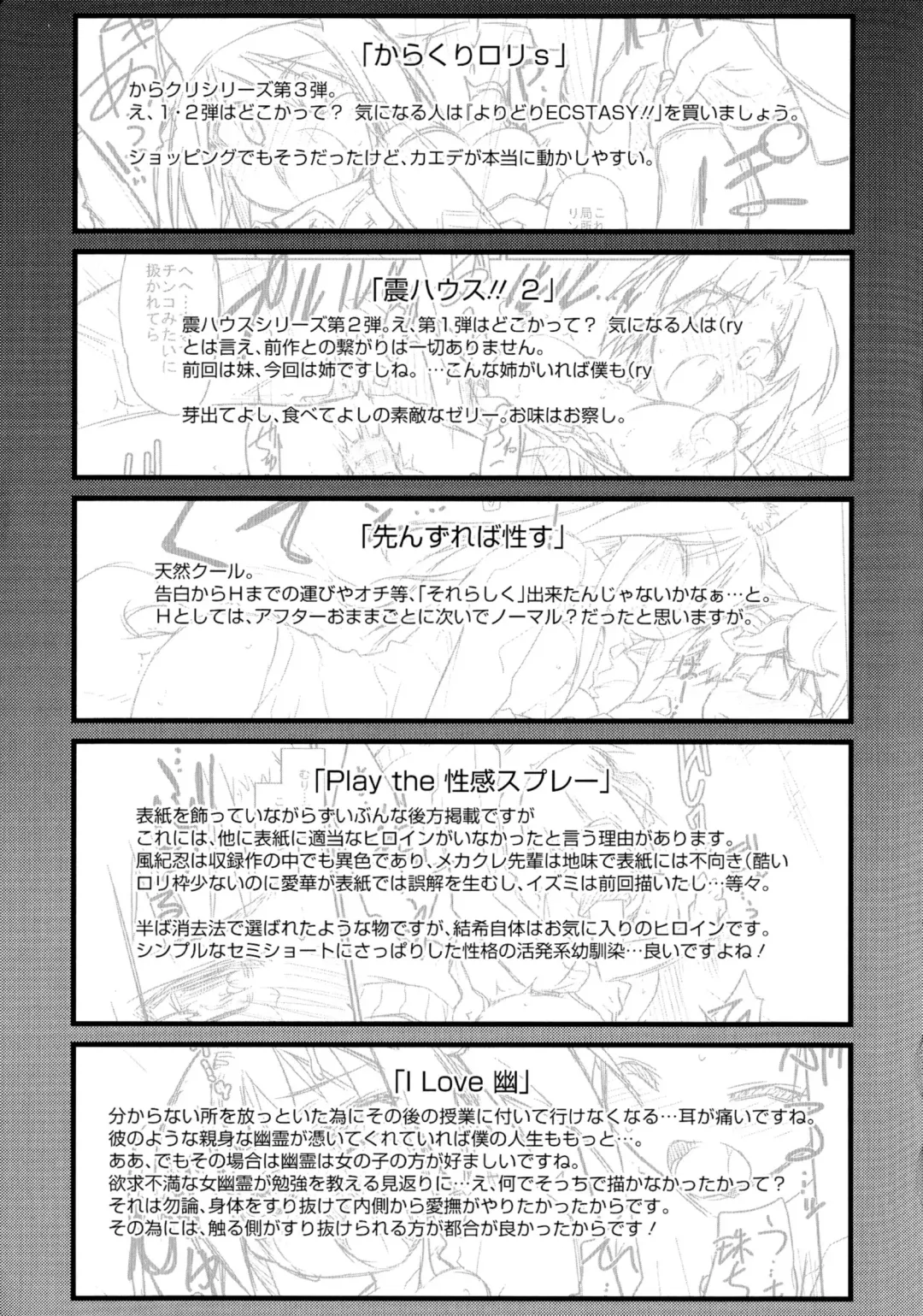 [Tomoshibi Hidekazu] Mou Itteru Kara! Fhentai - Page 231