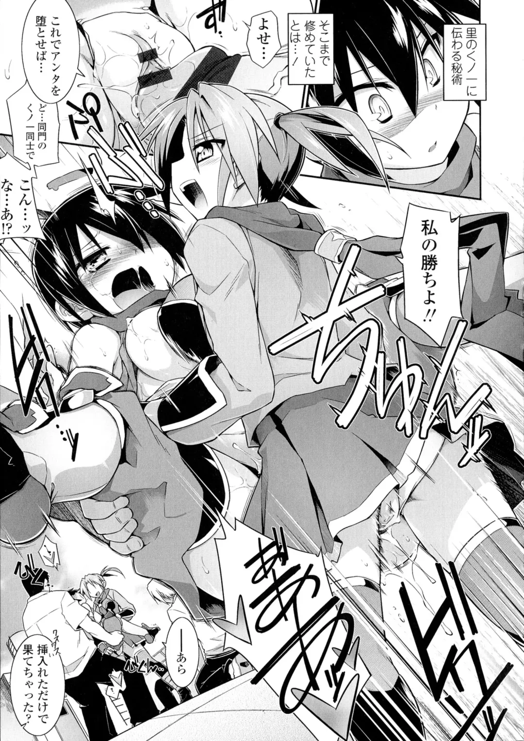[Tomoshibi Hidekazu] Mou Itteru Kara! Fhentai - Page 37