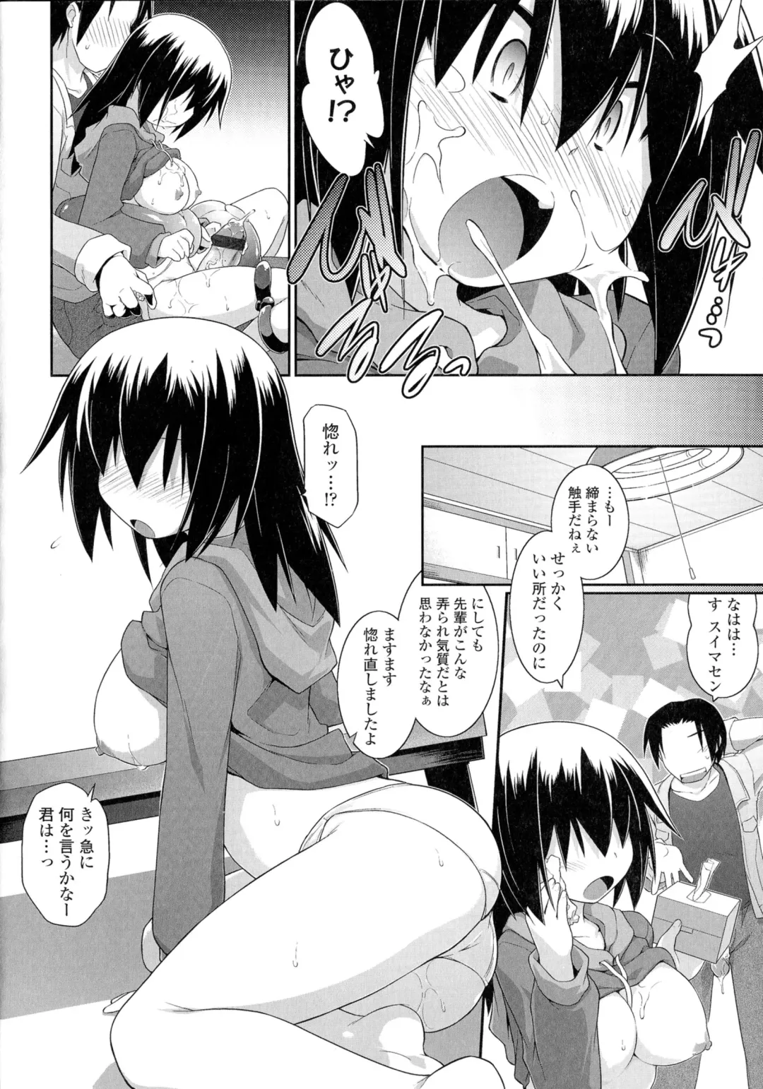 [Tomoshibi Hidekazu] Mou Itteru Kara! Fhentai - Page 60