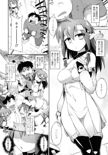 [Tomoshibi Hidekazu] Mou Itteru Kara! Fhentai - Page 112