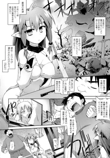 [Tomoshibi Hidekazu] Mou Itteru Kara! Fhentai - Page 114