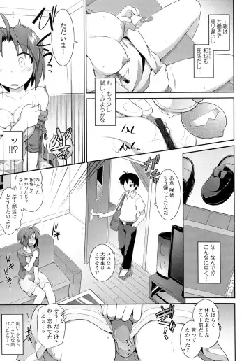 [Tomoshibi Hidekazu] Mou Itteru Kara! Fhentai - Page 155