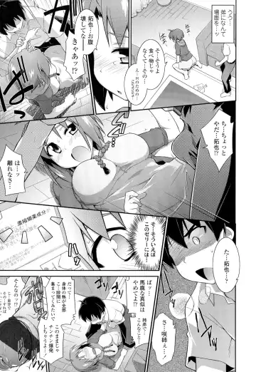 [Tomoshibi Hidekazu] Mou Itteru Kara! Fhentai - Page 159