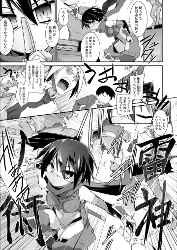 [Tomoshibi Hidekazu] Mou Itteru Kara! Fhentai - Page 17