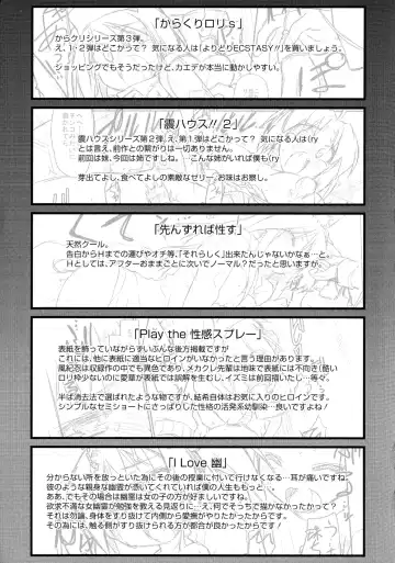 [Tomoshibi Hidekazu] Mou Itteru Kara! Fhentai - Page 231