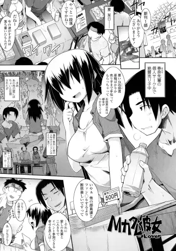 [Tomoshibi Hidekazu] Mou Itteru Kara! Fhentai - Page 71