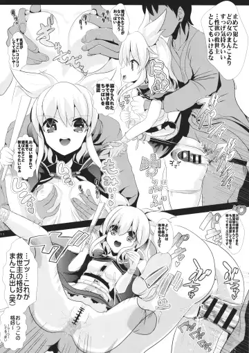 [Haitokukan] Touhou Jikan 9 Toyosatomimi no Miko Fhentai - Page 12