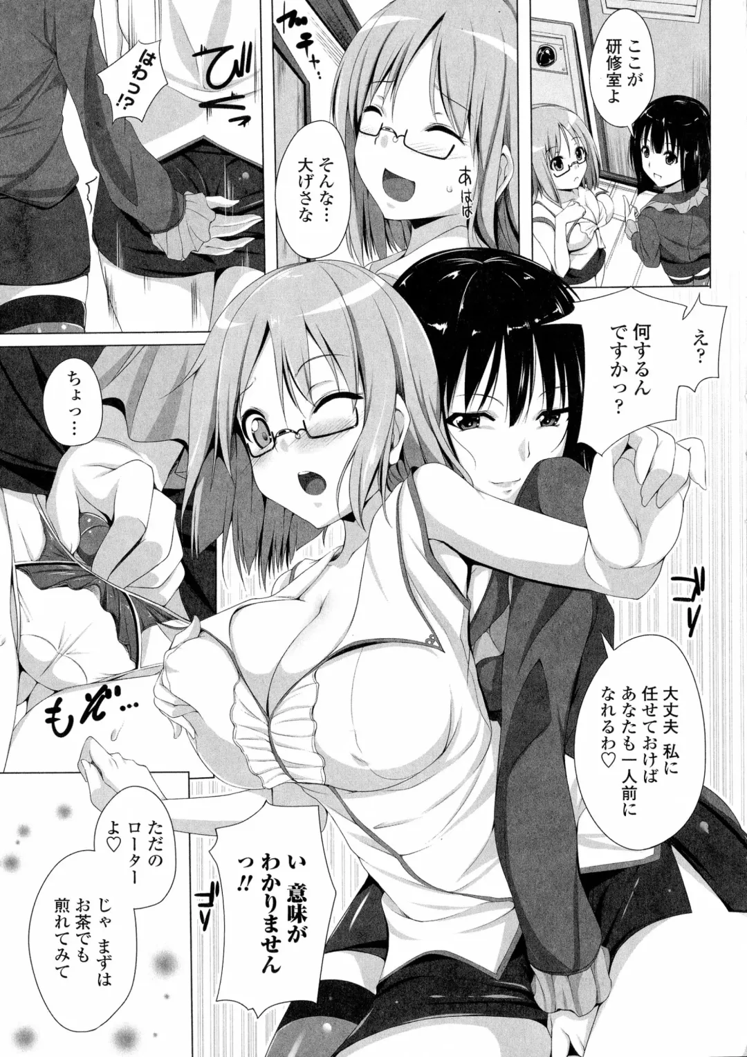 [Fct] Poyo-Chichi! - THE Geatest Beautiful Bust Girls Collection. Fhentai - Page 113