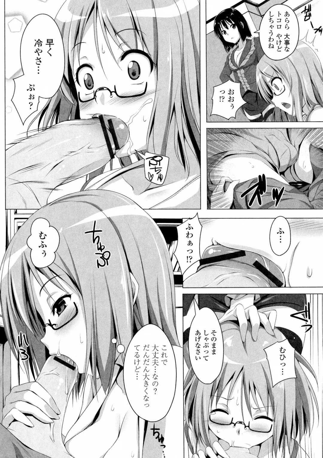 [Fct] Poyo-Chichi! - THE Geatest Beautiful Bust Girls Collection. Fhentai - Page 116