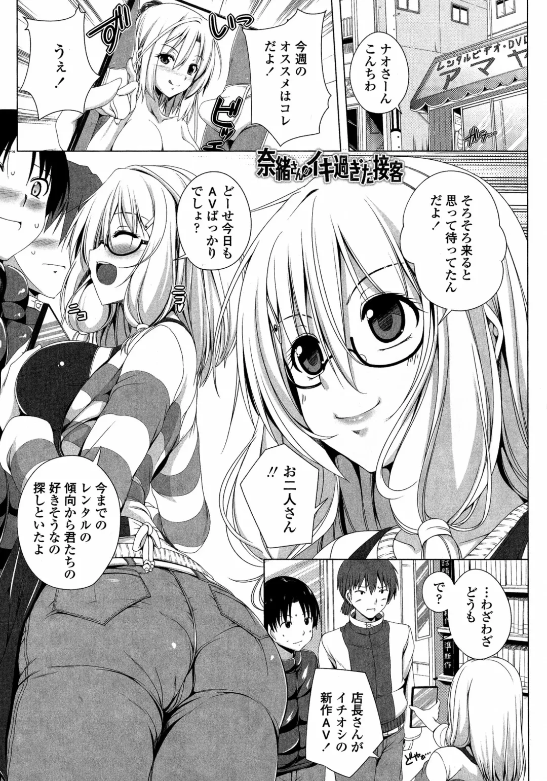 [Fct] Poyo-Chichi! - THE Geatest Beautiful Bust Girls Collection. Fhentai - Page 13