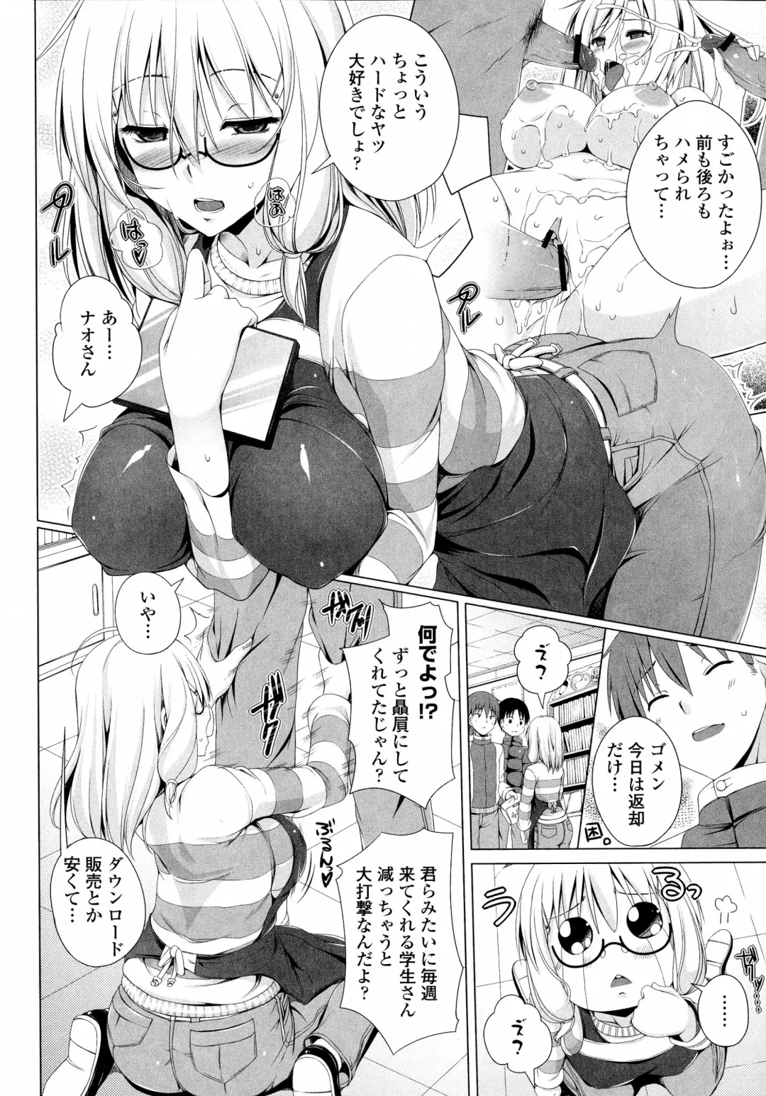 [Fct] Poyo-Chichi! - THE Geatest Beautiful Bust Girls Collection. Fhentai - Page 14