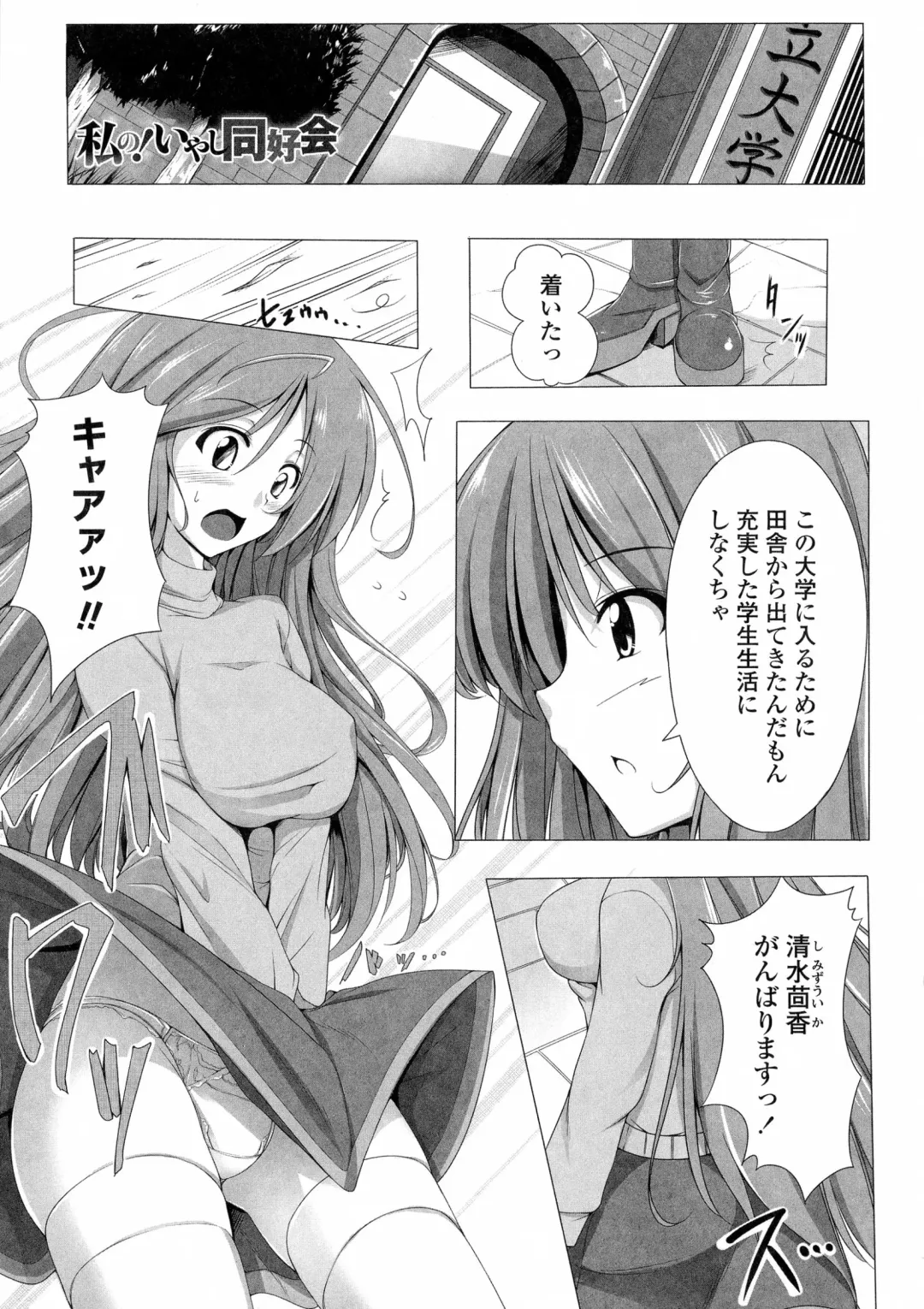 [Fct] Poyo-Chichi! - THE Geatest Beautiful Bust Girls Collection. Fhentai - Page 143