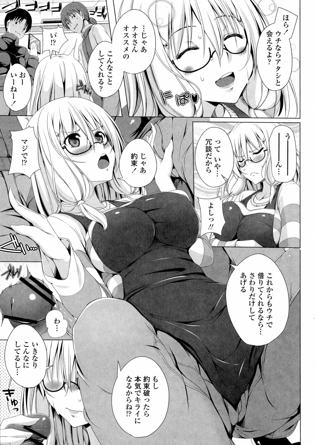 [Fct] Poyo-Chichi! - THE Geatest Beautiful Bust Girls Collection. Fhentai - Page 15