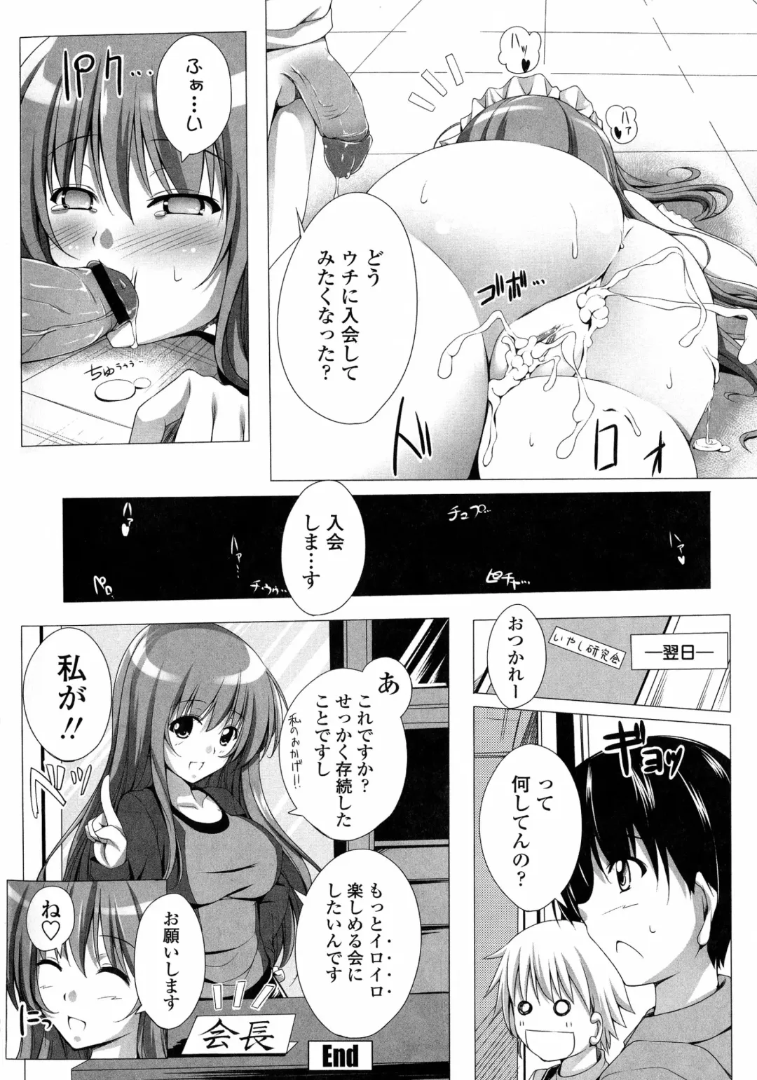 [Fct] Poyo-Chichi! - THE Geatest Beautiful Bust Girls Collection. Fhentai - Page 158