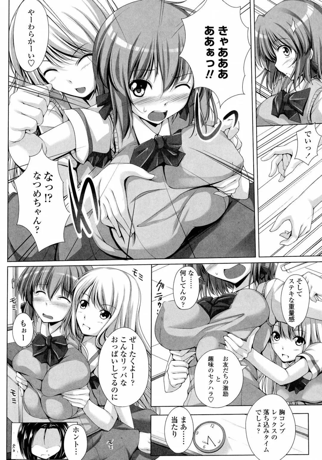 [Fct] Poyo-Chichi! - THE Geatest Beautiful Bust Girls Collection. Fhentai - Page 176