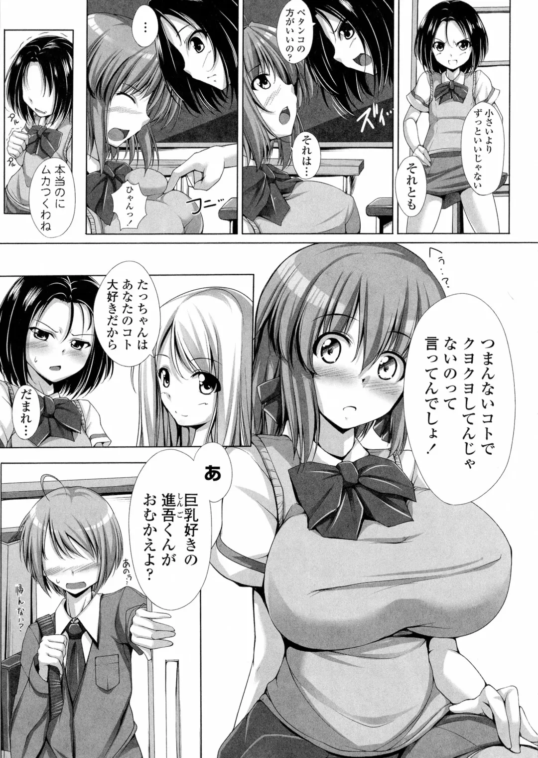 [Fct] Poyo-Chichi! - THE Geatest Beautiful Bust Girls Collection. Fhentai - Page 177