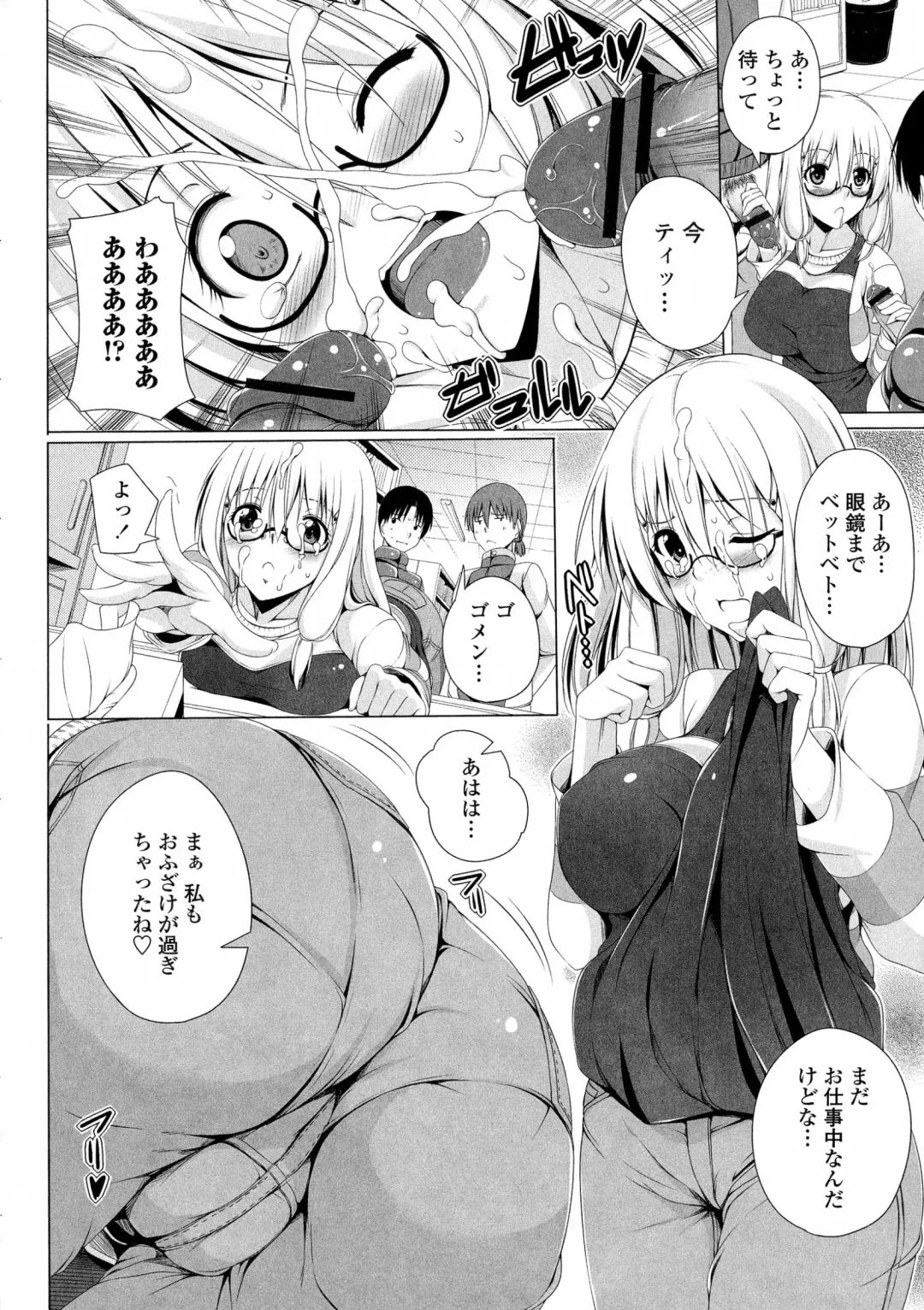 [Fct] Poyo-Chichi! - THE Geatest Beautiful Bust Girls Collection. Fhentai - Page 18