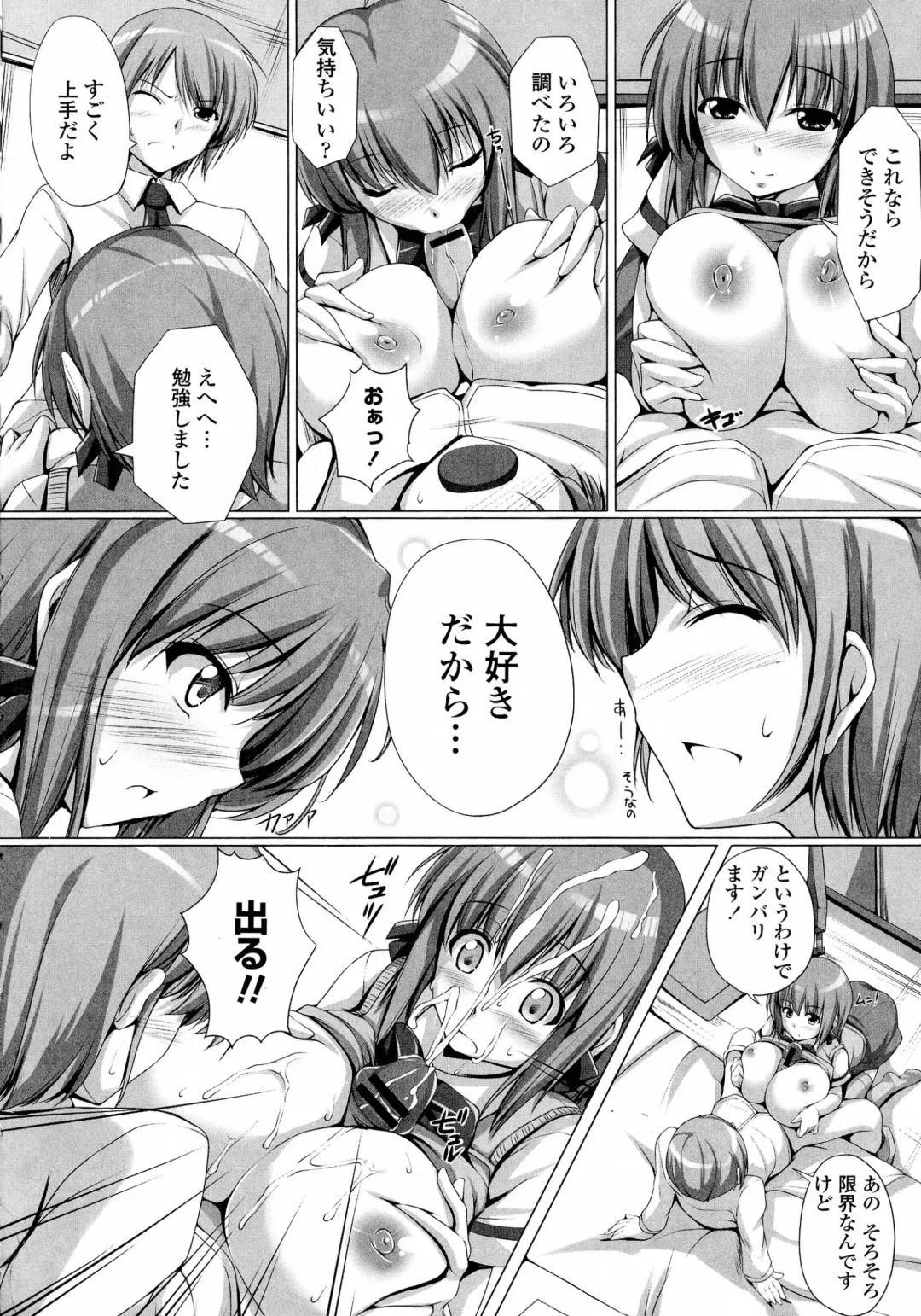 [Fct] Poyo-Chichi! - THE Geatest Beautiful Bust Girls Collection. Fhentai - Page 182