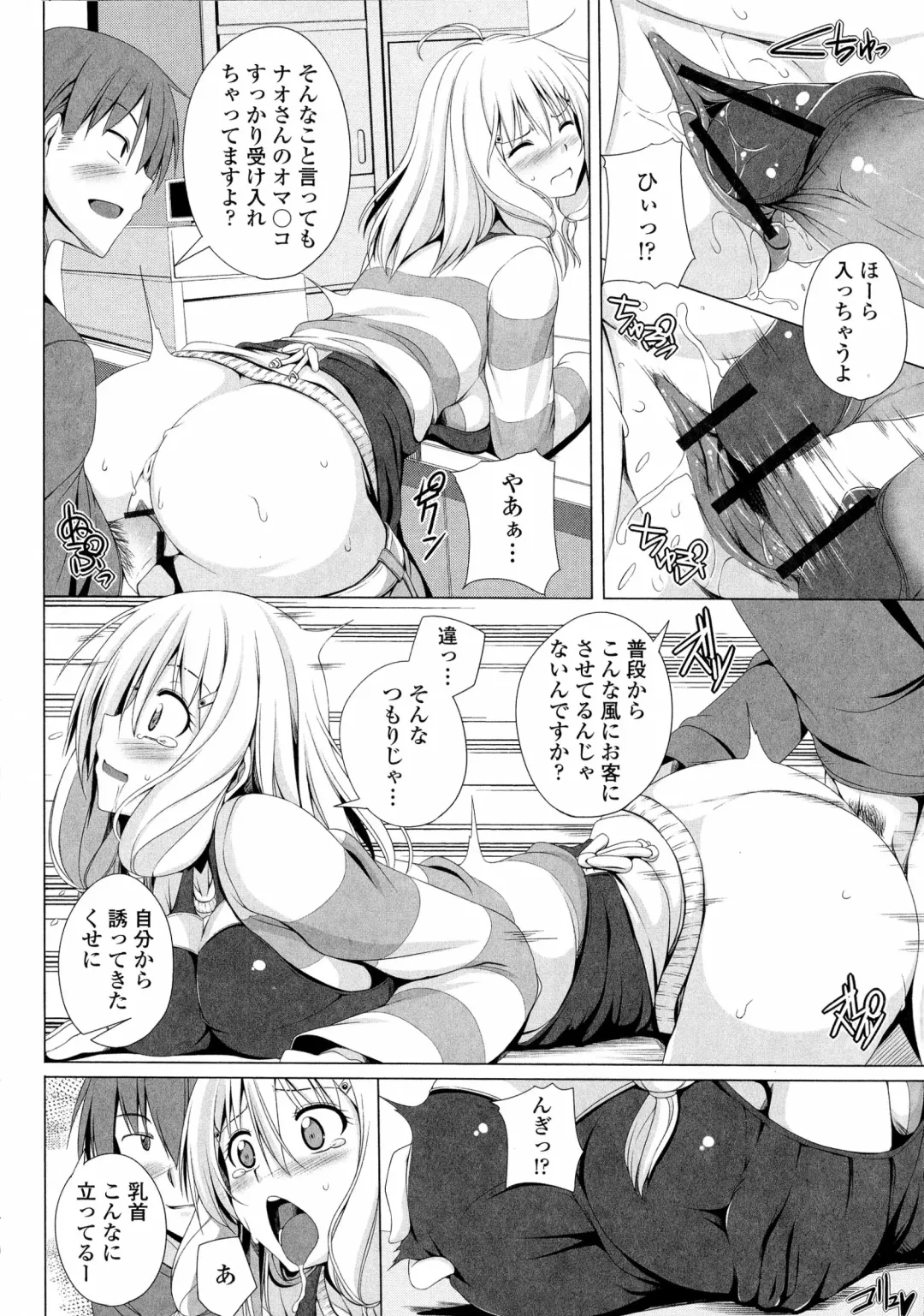 [Fct] Poyo-Chichi! - THE Geatest Beautiful Bust Girls Collection. Fhentai - Page 20