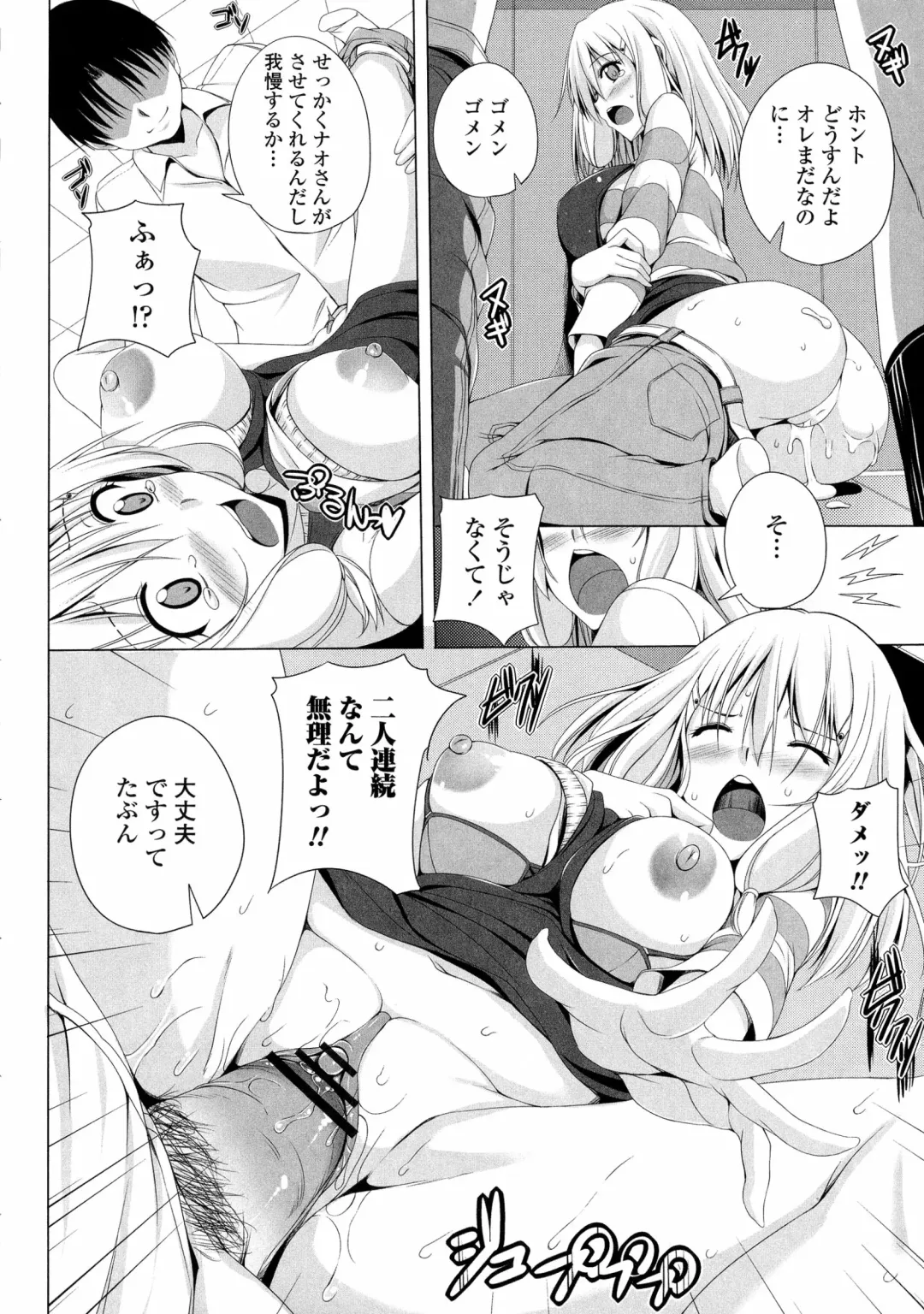 [Fct] Poyo-Chichi! - THE Geatest Beautiful Bust Girls Collection. Fhentai - Page 22