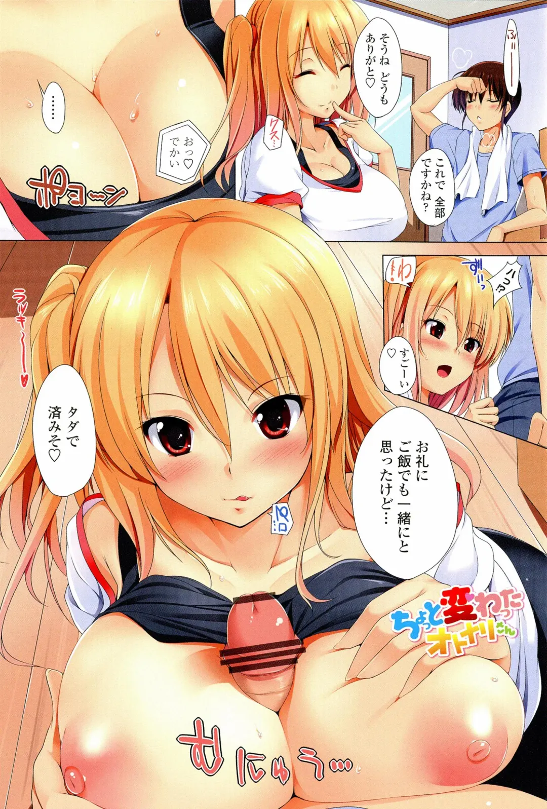 [Fct] Poyo-Chichi! - THE Geatest Beautiful Bust Girls Collection. Fhentai - Page 5