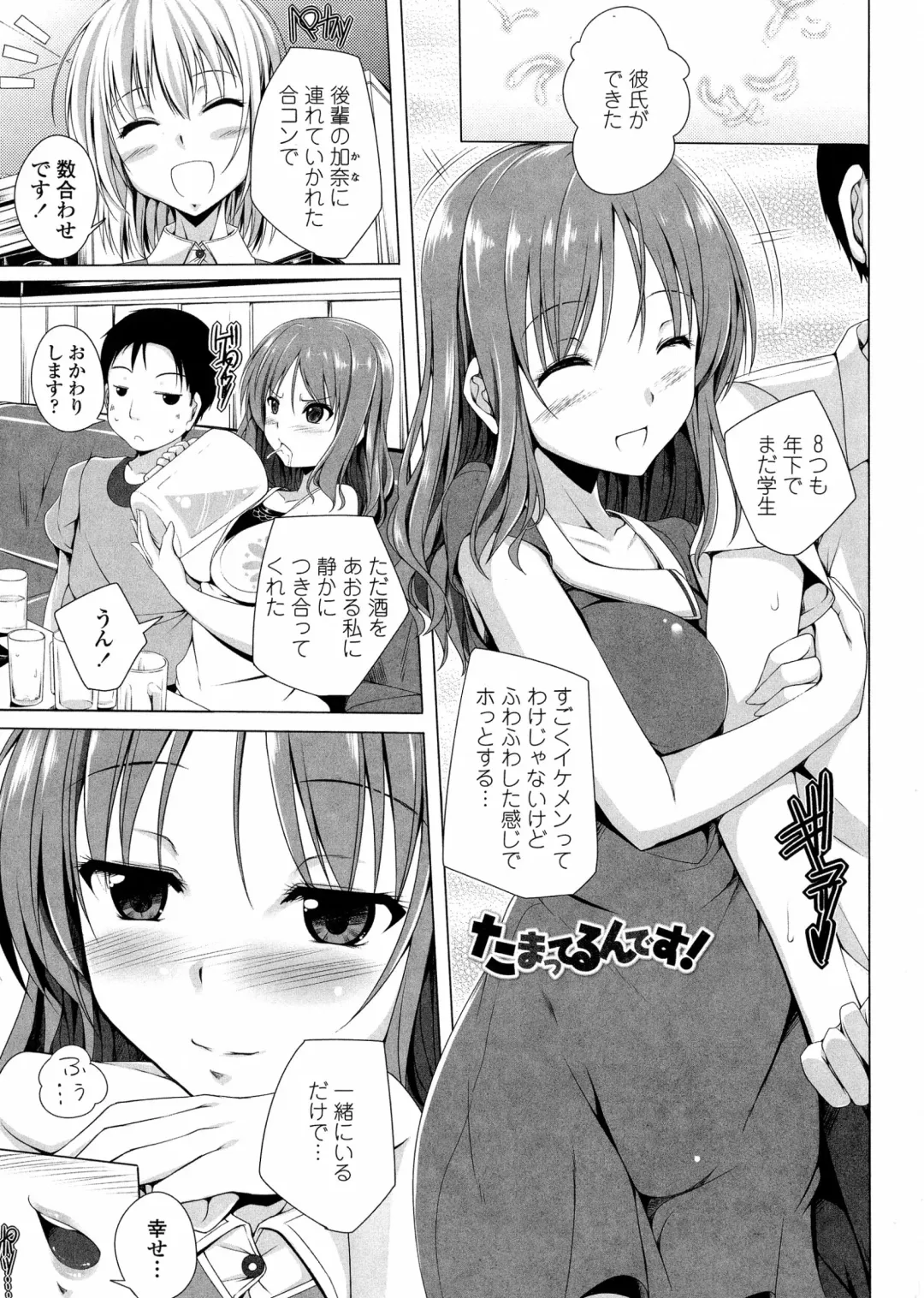 [Fct] Poyo-Chichi! - THE Geatest Beautiful Bust Girls Collection. Fhentai - Page 63