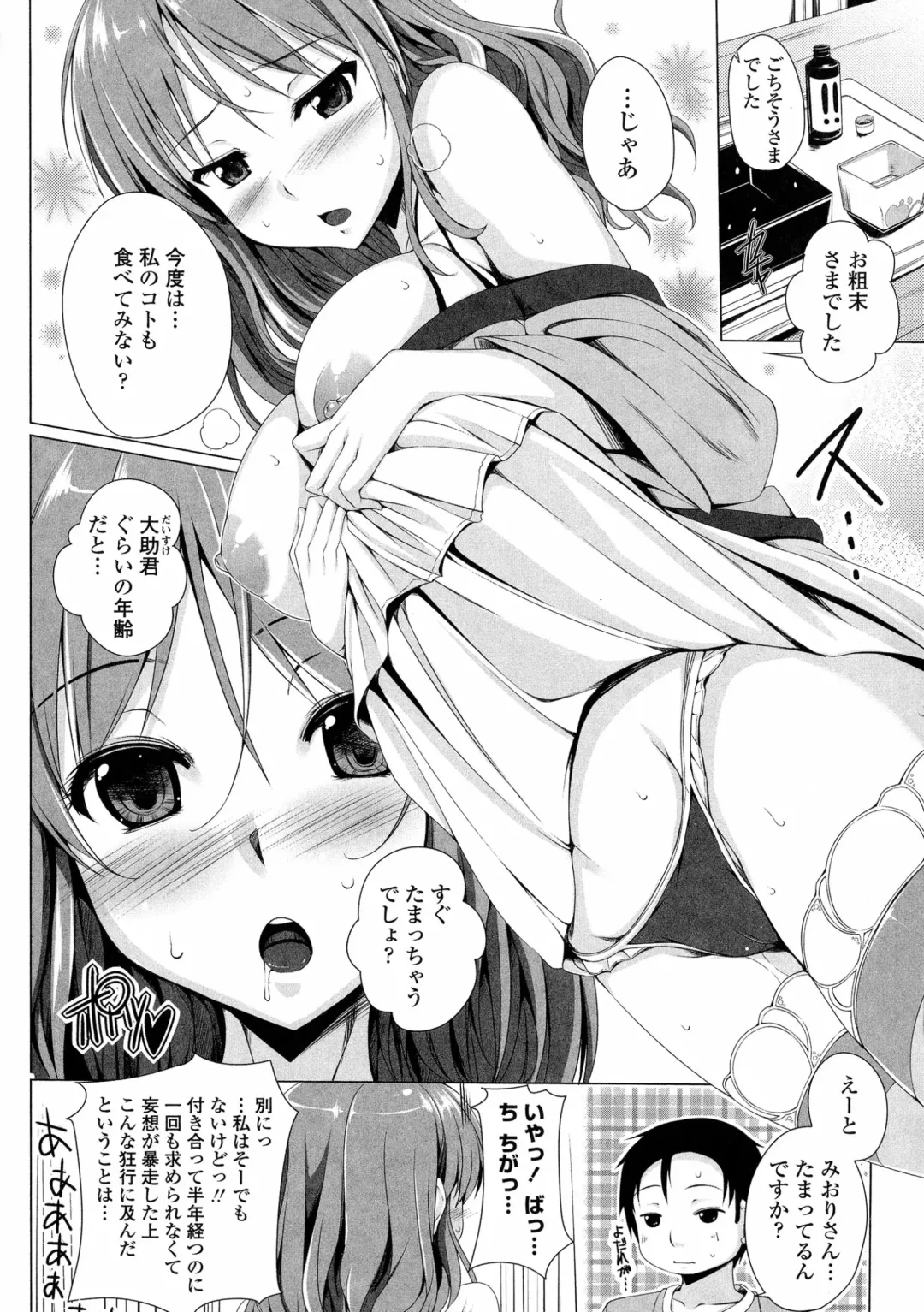 [Fct] Poyo-Chichi! - THE Geatest Beautiful Bust Girls Collection. Fhentai - Page 66