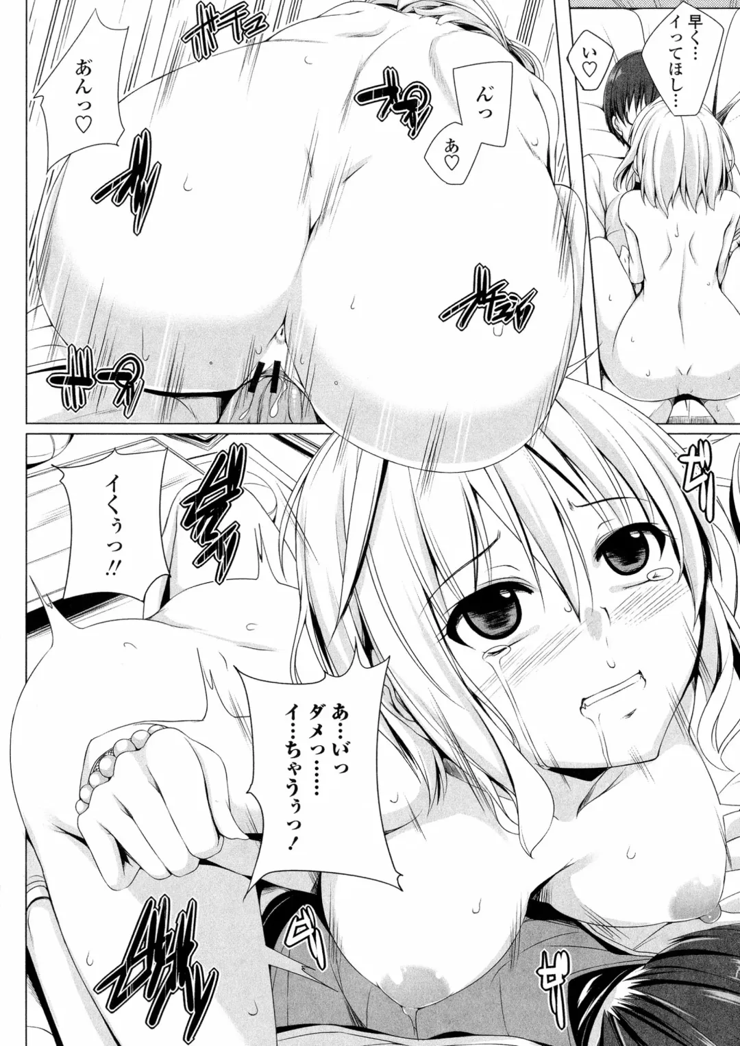 [Fct] Poyo-Chichi! - THE Geatest Beautiful Bust Girls Collection. Fhentai - Page 88