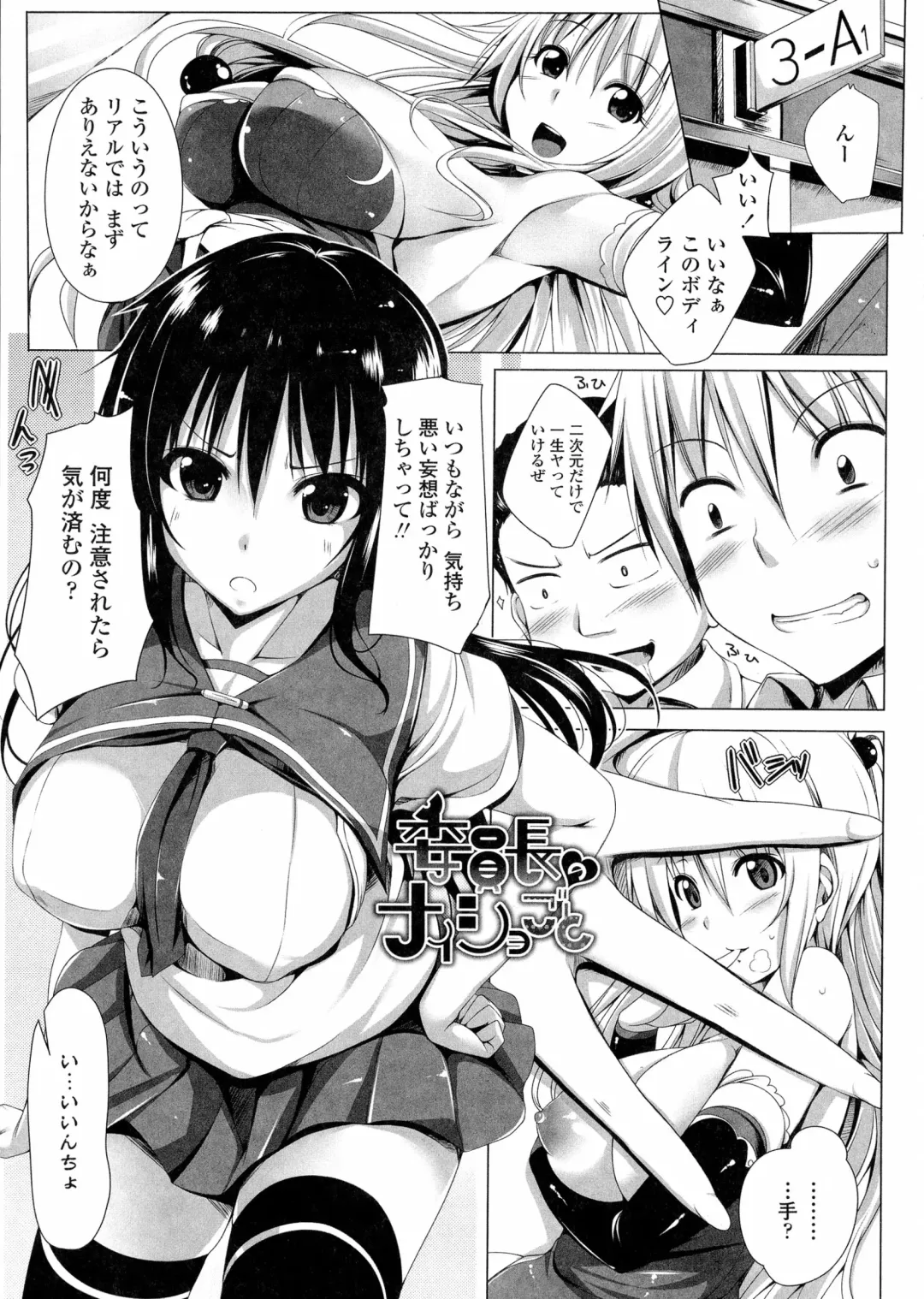 [Fct] Poyo-Chichi! - THE Geatest Beautiful Bust Girls Collection. Fhentai - Page 95