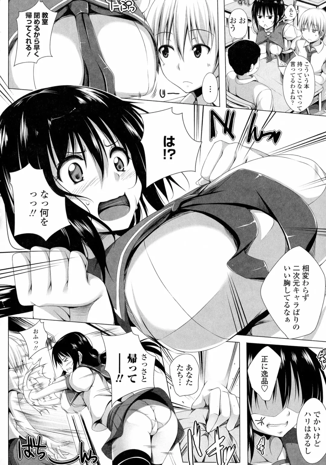 [Fct] Poyo-Chichi! - THE Geatest Beautiful Bust Girls Collection. Fhentai - Page 96