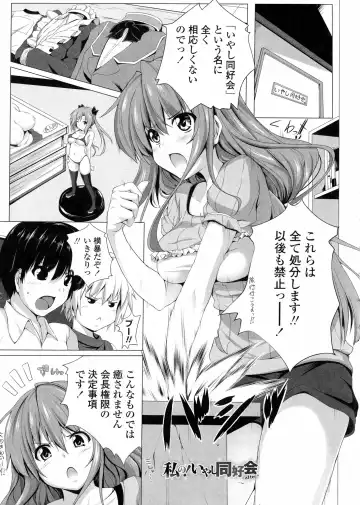 [Fct] Poyo-Chichi! - THE Geatest Beautiful Bust Girls Collection. Fhentai - Page 159