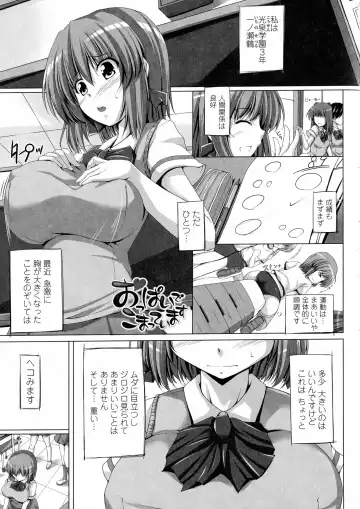 [Fct] Poyo-Chichi! - THE Geatest Beautiful Bust Girls Collection. Fhentai - Page 175