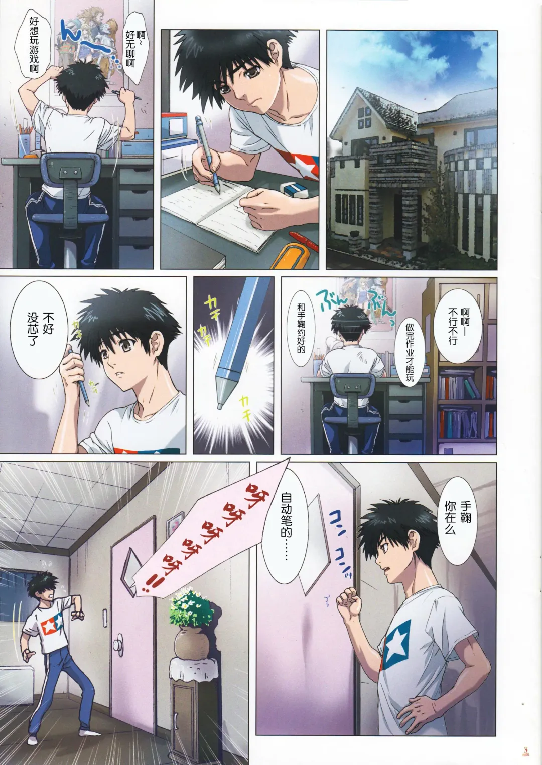 [Nanno Koto] Imouto wa Boku no Koibito ~Temari to China to Oppai to. Hen~ Fhentai - Page 4