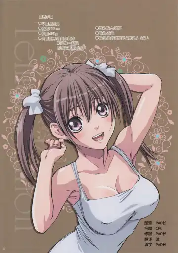 [Nanno Koto] Imouto wa Boku no Koibito ~Temari to China to Oppai to. Hen~ Fhentai - Page 3