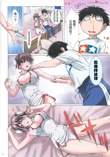 [Nanno Koto] Imouto wa Boku no Koibito ~Temari to China to Oppai to. Hen~ Fhentai - Page 9