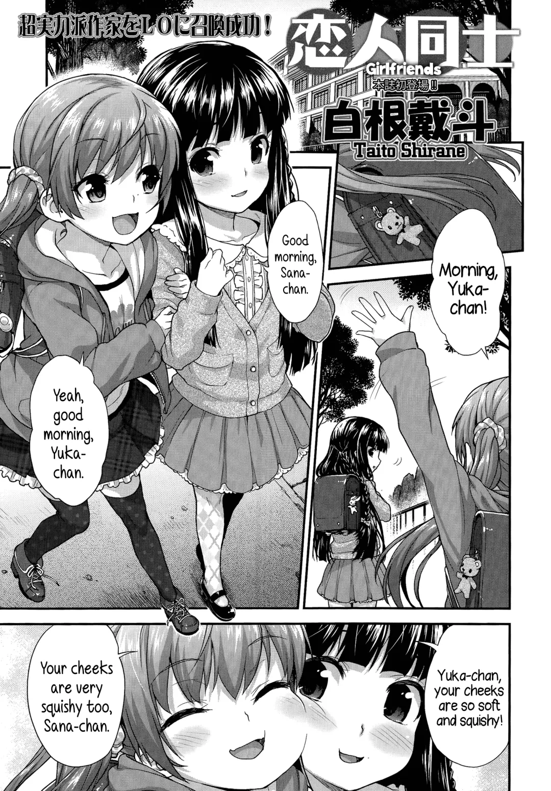 [Shirane Taito] Koibito Doushi | Girlfriends Fhentai - Page 1