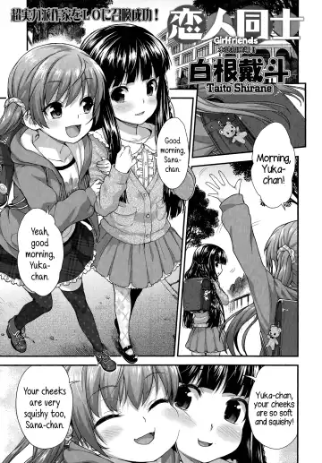 Read [Shirane Taito] Koibito Doushi | Girlfriends - Fhentai