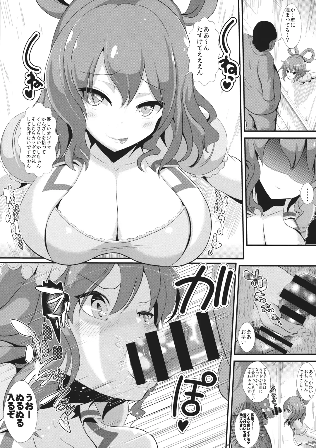 [Haitokukan] Touhou Kabeshiri 1 Kaku Seiga Fhentai - Page 3