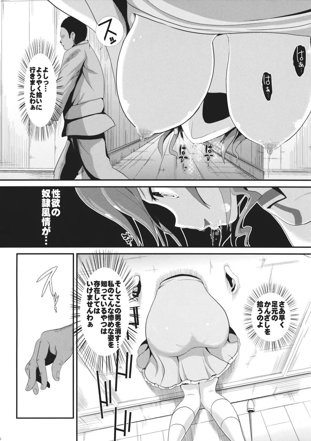 [Haitokukan] Touhou Kabeshiri 1 Kaku Seiga Fhentai - Page 6