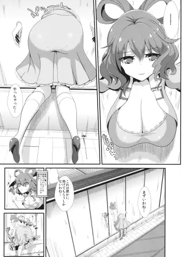 [Haitokukan] Touhou Kabeshiri 1 Kaku Seiga Fhentai - Page 2