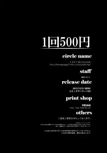 [Fukunaga Yukito] 1 Kai 500 Yen Fhentai - Page 22