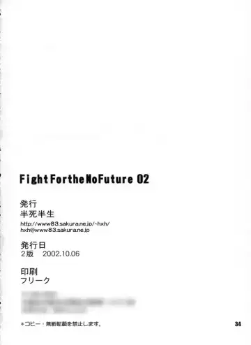 [Noq] FIGHT FOR THE NO FUTURE 02 Fhentai - Page 34