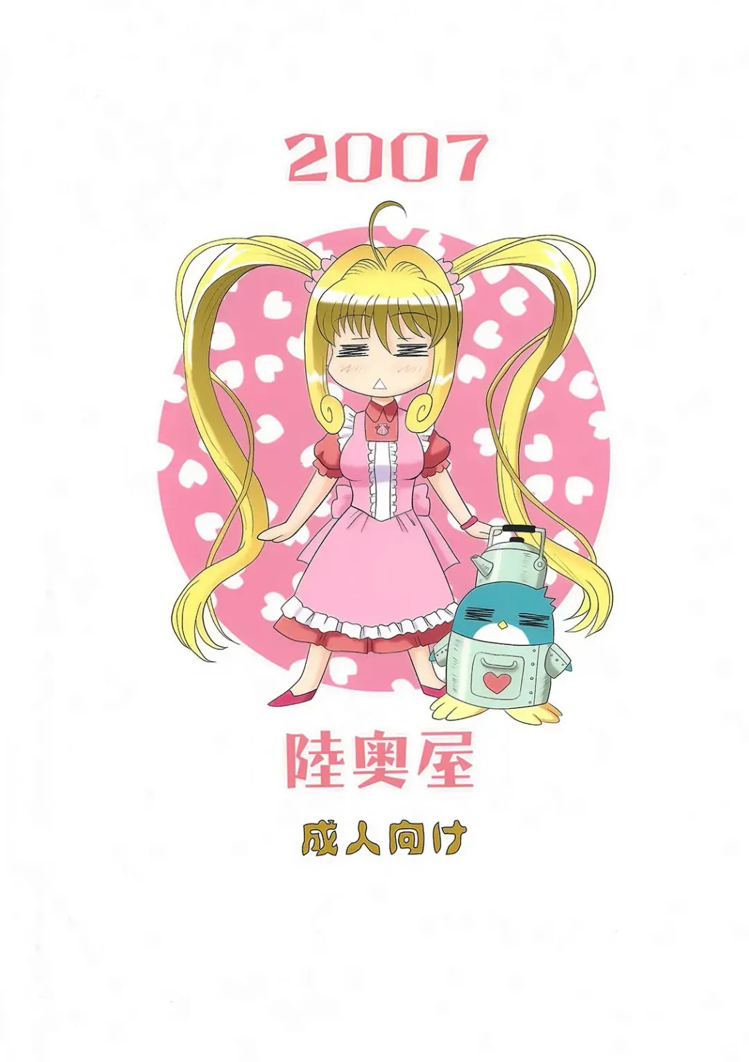 [Mutsu Nagare] Kitatai Mame Fhentai - Page 22