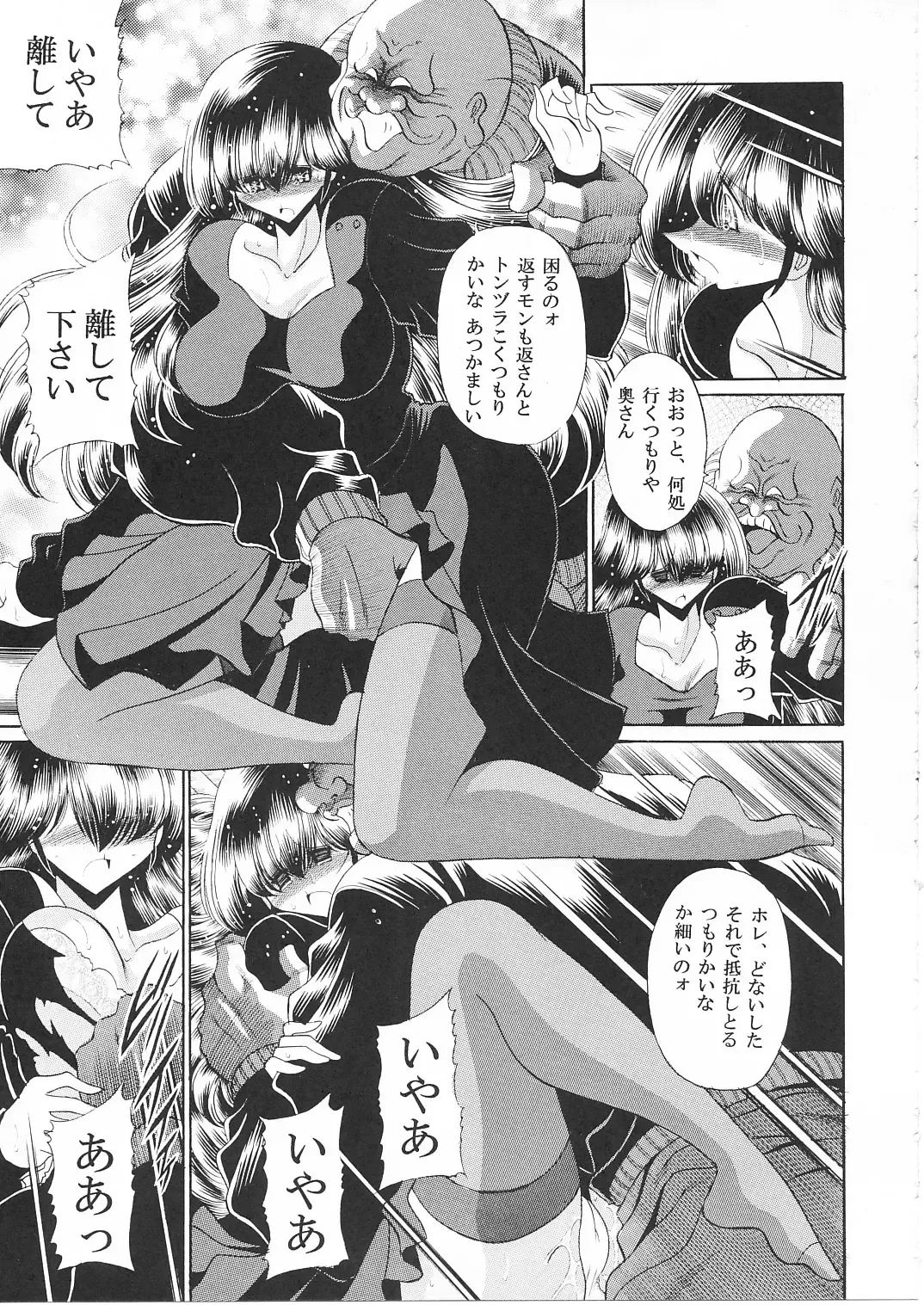 [Horikawa Gorou] Ikkokukan Kanri Nisshi Fhentai - Page 10