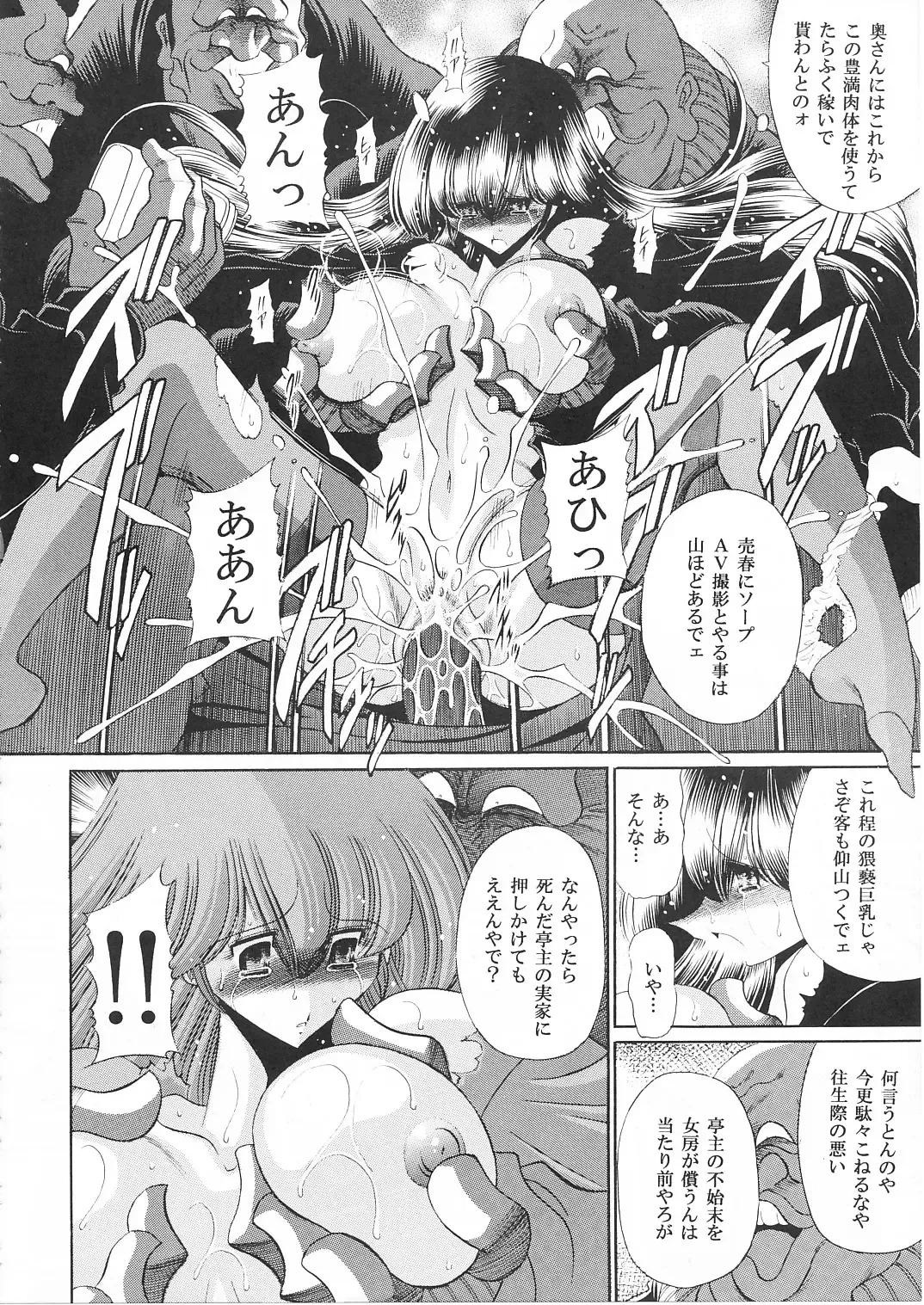 [Horikawa Gorou] Ikkokukan Kanri Nisshi Fhentai - Page 15